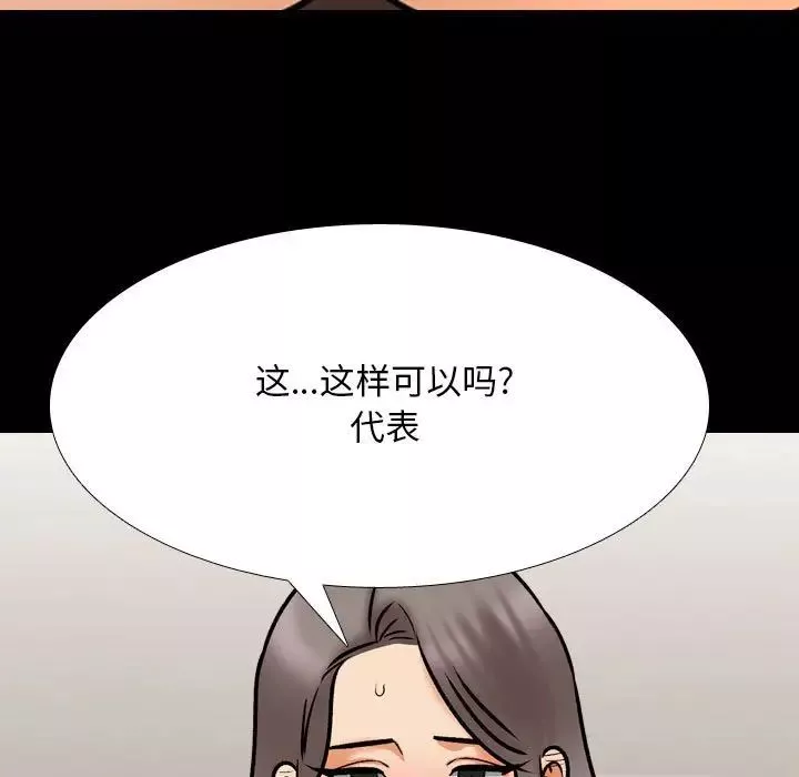 同事换换爱-第161话 - 图片 63