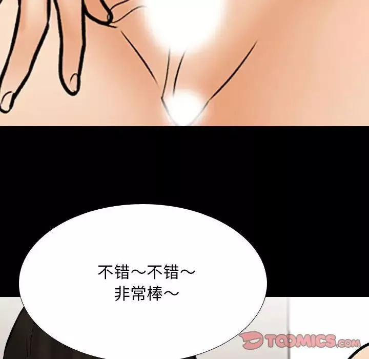 同事换换爱-第161话 - 图片 66