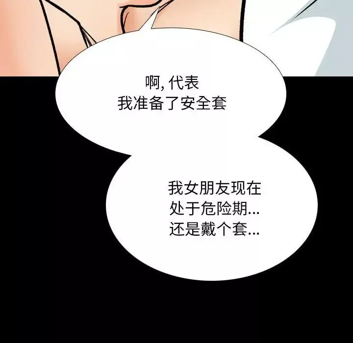 同事换换爱-第161话 - 图片 72