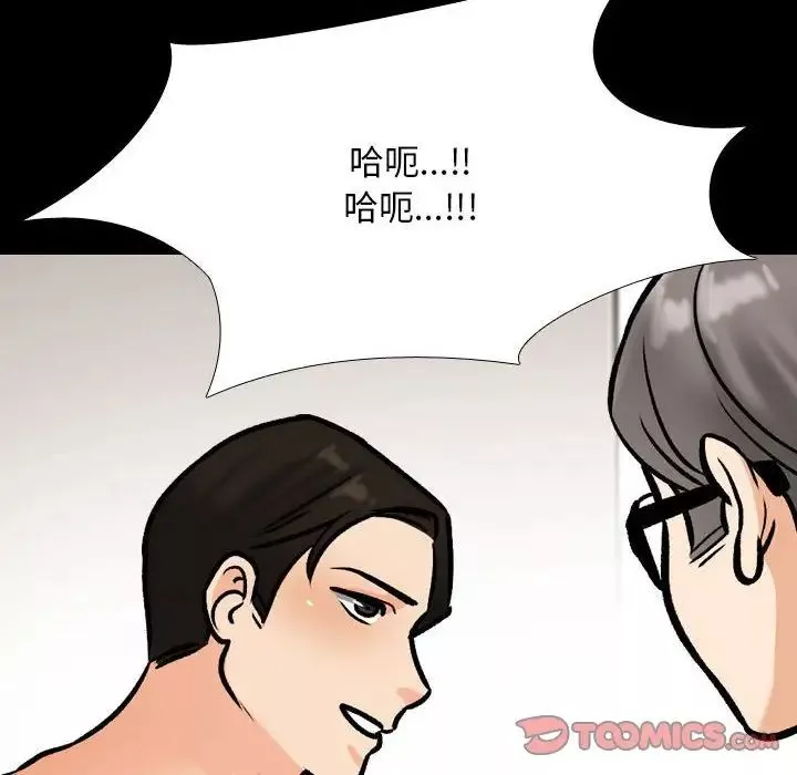 同事换换爱-第161话 - 图片 70