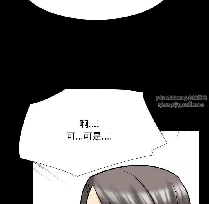 同事换换爱-第161话 - 图片 75