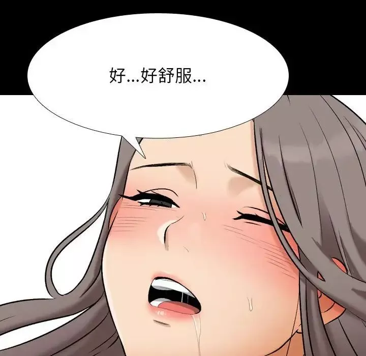 同事换换爱-第161话 - 图片 84