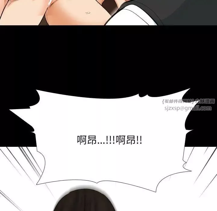 同事换换爱-第161话 - 图片 89