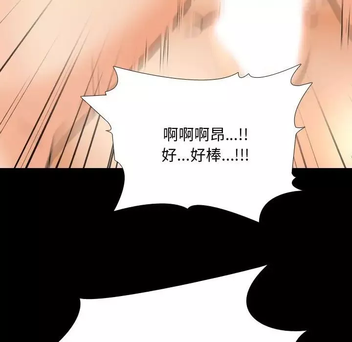 同事换换爱-第161话 - 图片 91