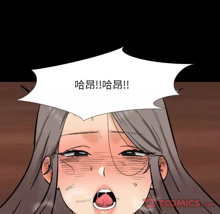 同事换换爱-第161话 - 图片 98