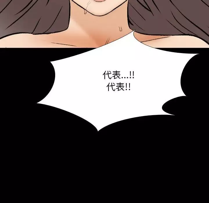同事换换爱-第161话 - 图片 99