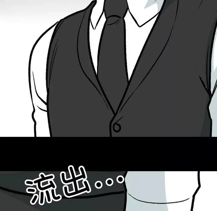同事換換愛第161話