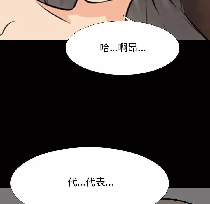 同事换换爱-第161话 - 图片 113