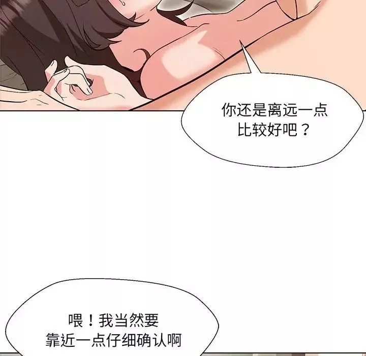 嫁入豪门的老师-第4话 - 图片 10