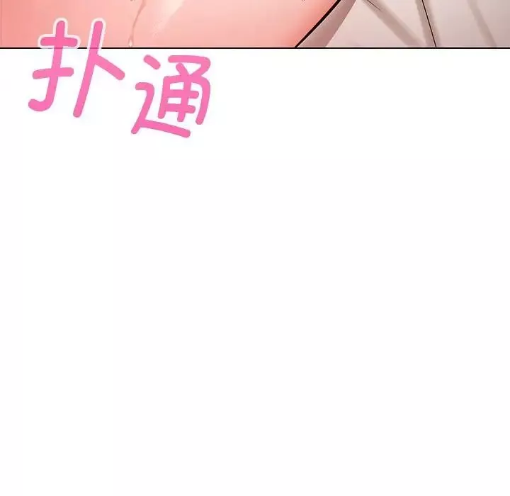 嫁入豪门的老师-第4话 - 图片 8