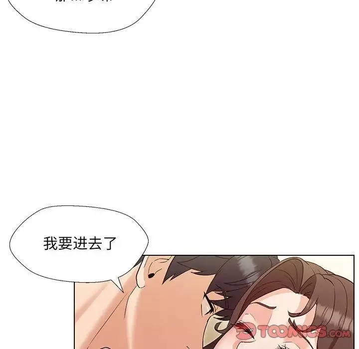 嫁入豪门的老师-第4话 - 图片 15