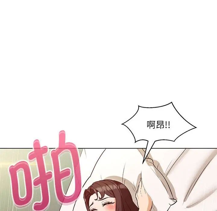 嫁入豪门的老师第4话