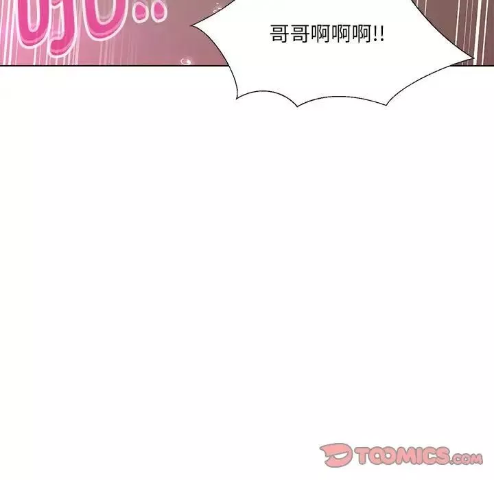 嫁入豪门的老师第4話