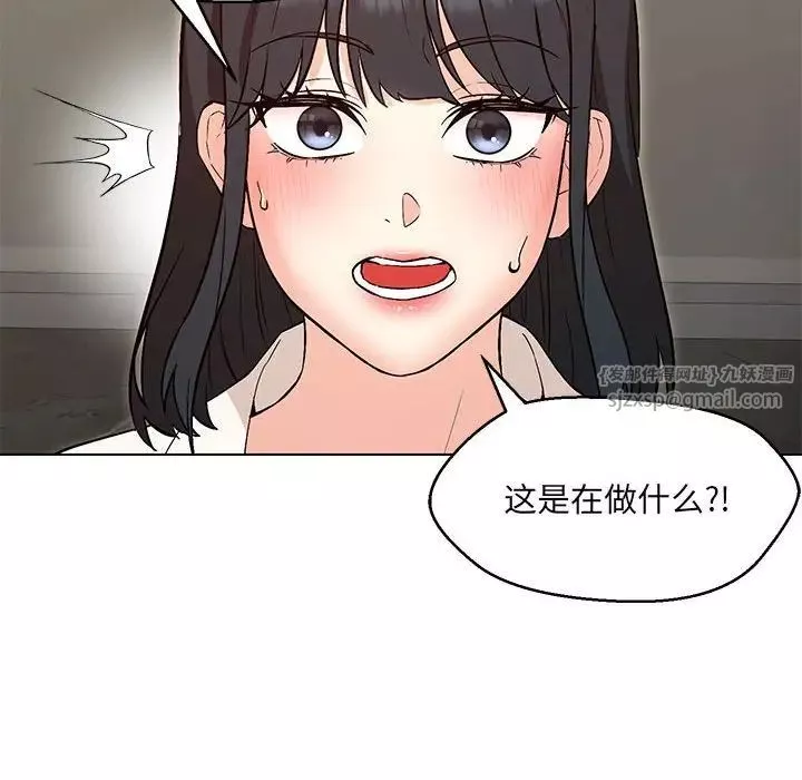 嫁入豪门的老师-第4话 - 图片 44