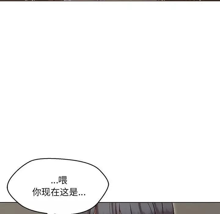 嫁入豪门的老师-第4话 - 图片 43