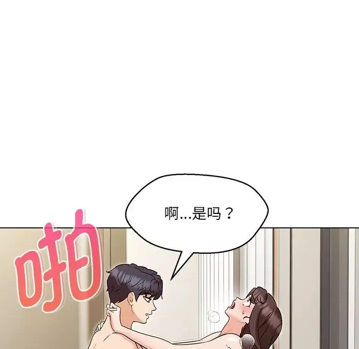 嫁入豪门的老师第4話