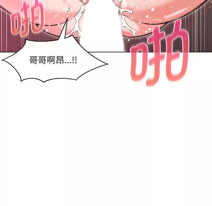 嫁入豪门的老师-第4话 - 图片 53