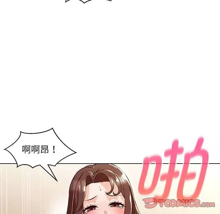 嫁入豪门的老师-第4话 - 图片 51