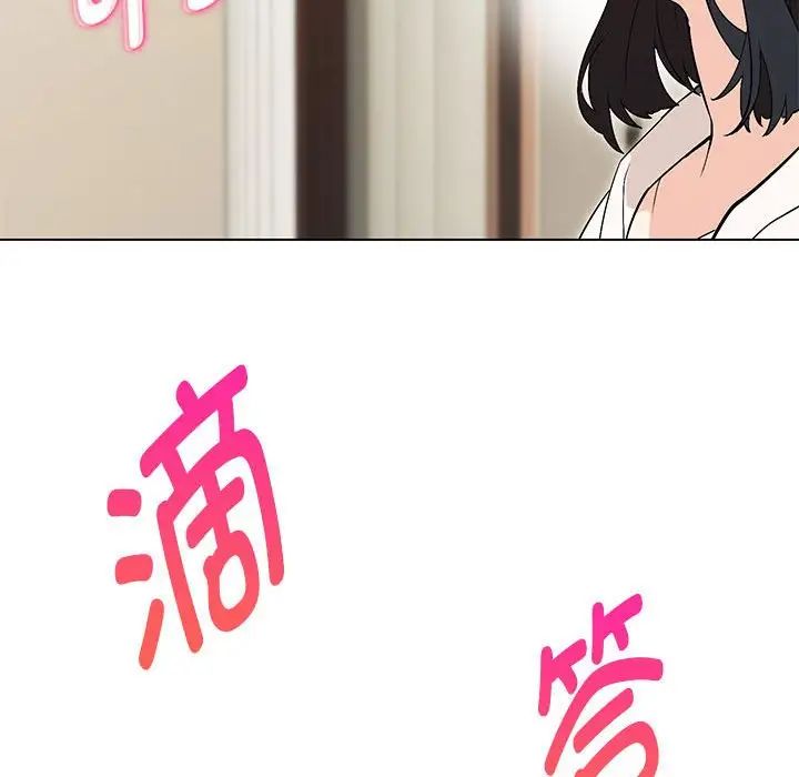 嫁入豪门的老师第4话