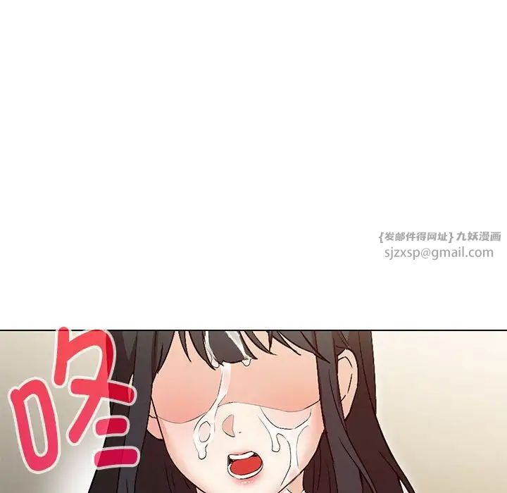 嫁入豪门的老师第4话