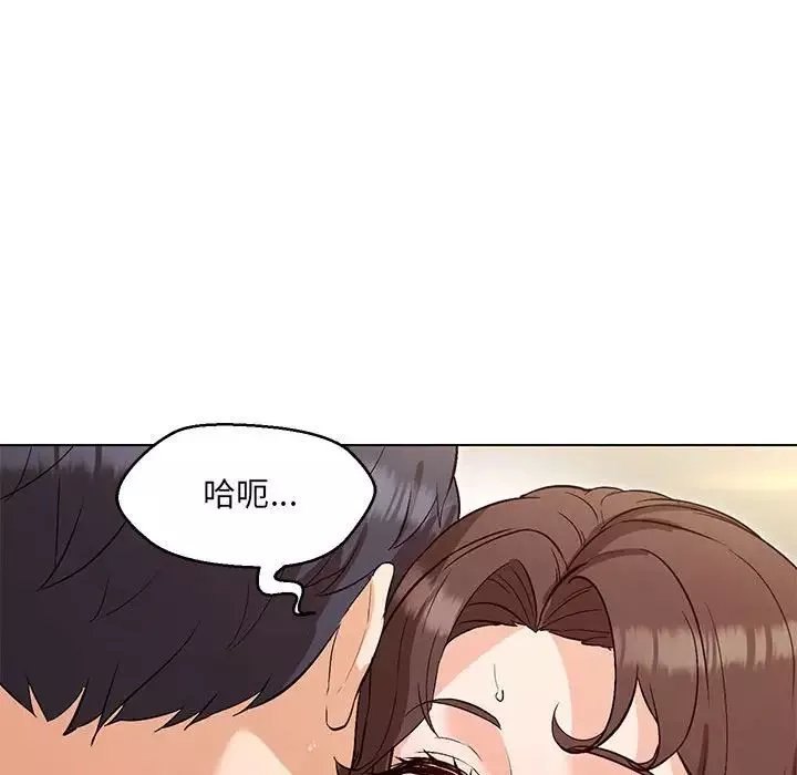 嫁入豪门的老师-第4话 - 图片 70