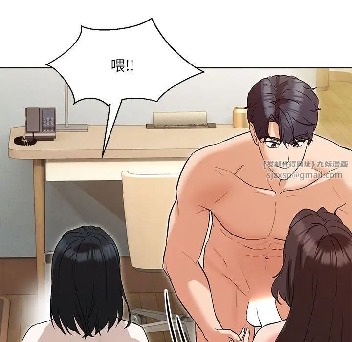 嫁入豪门的老师第4话