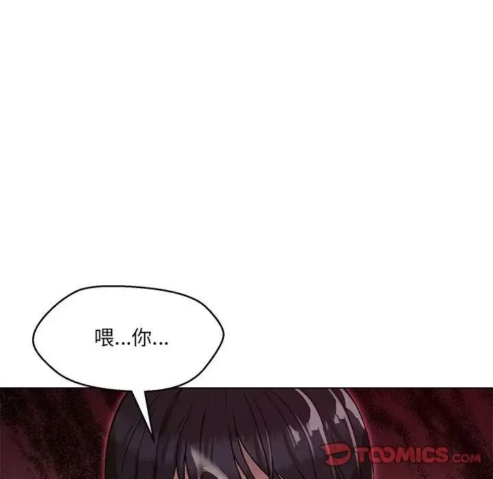 嫁入豪门的老师第4話
