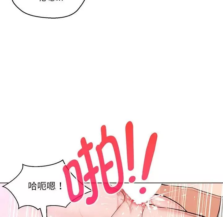 嫁入豪门的老师第4話