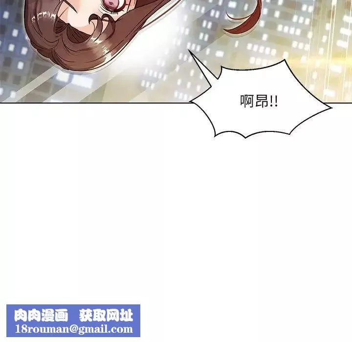 嫁入豪门的老师第4話