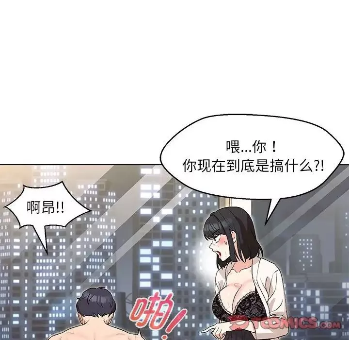 嫁入豪门的老师-第4话 - 图片 87