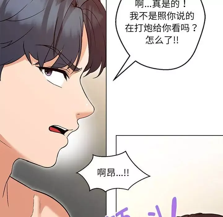 嫁入豪门的老师-第4话 - 图片 90