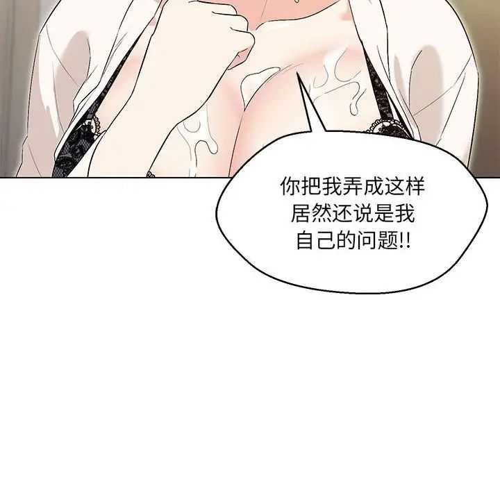 嫁入豪门的老师第4话