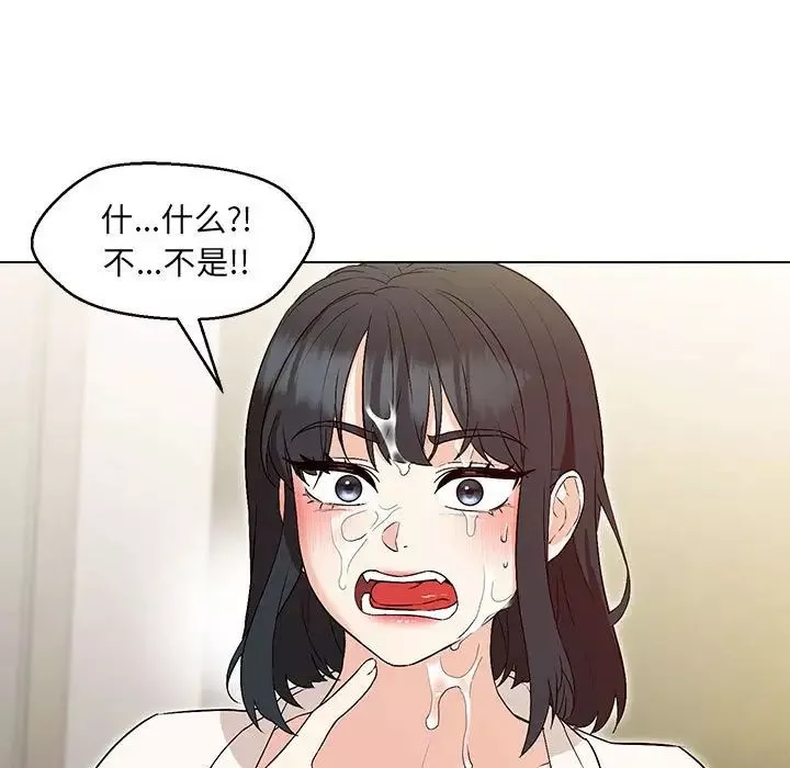 嫁入豪门的老师-第4话 - 图片 95
