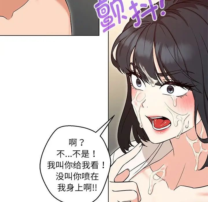 嫁入豪门的老师第4话