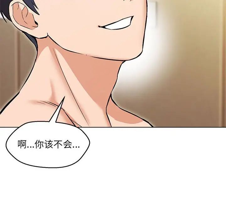 嫁入豪门的老师第4话