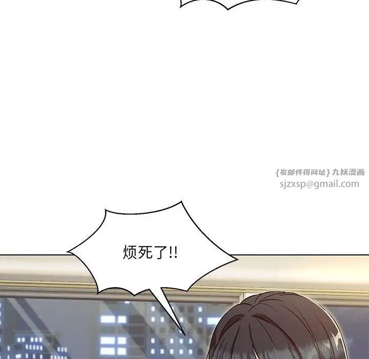 嫁入豪门的老师第4话