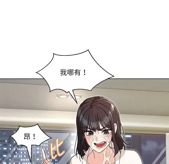 嫁入豪门的老师-第4话 - 图片 106