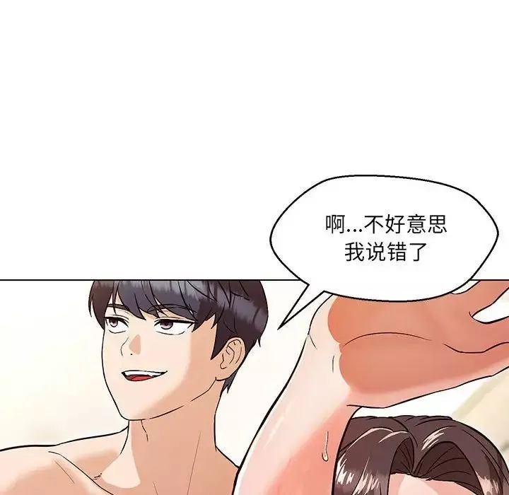 嫁入豪门的老师-第4话 - 图片 113
