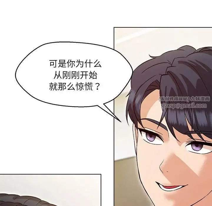 嫁入豪门的老师-第4话 - 图片 116