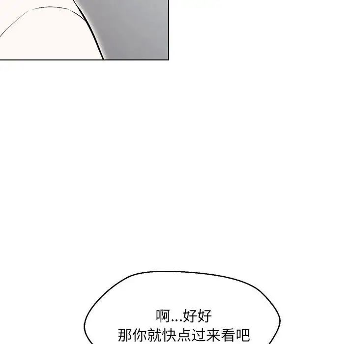 嫁入豪门的老师第4话