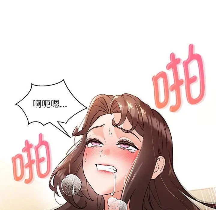 嫁入豪门的老师第4话