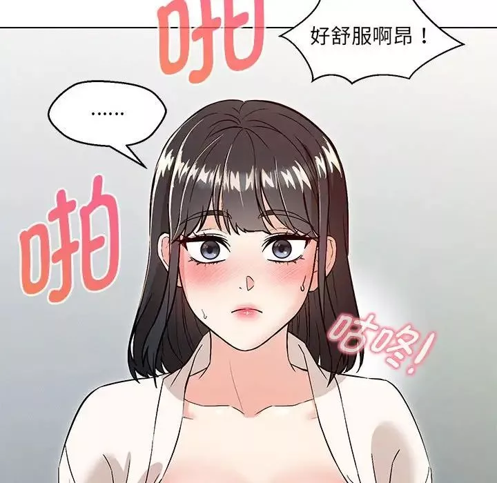 嫁入豪门的老师-第4话 - 图片 127