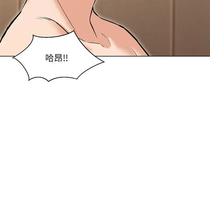 嫁入豪门的老师第4话