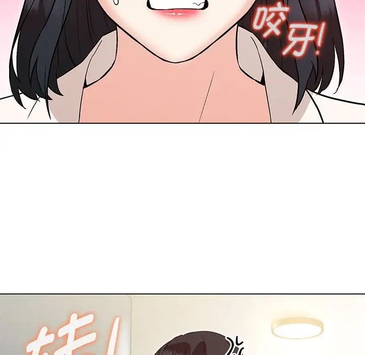 嫁入豪门的老师第4话