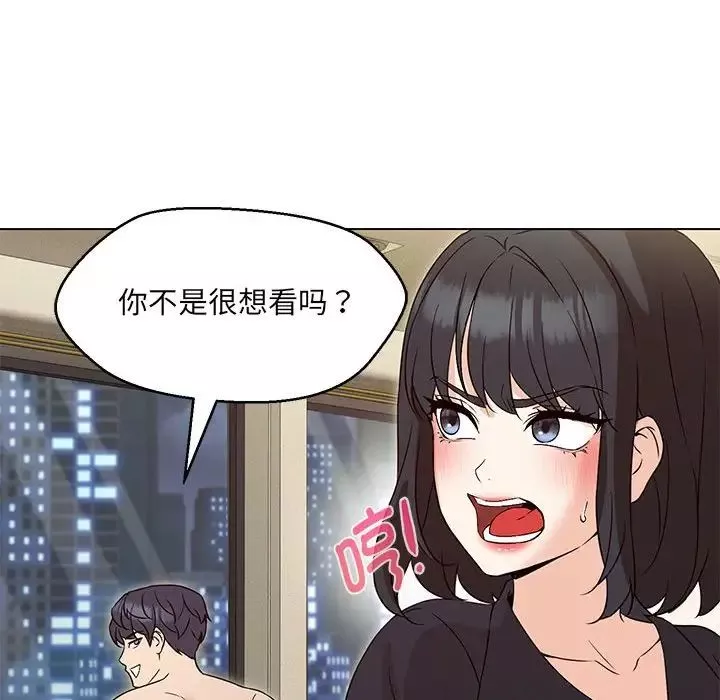 嫁入豪门的老师-第4话 - 图片 143