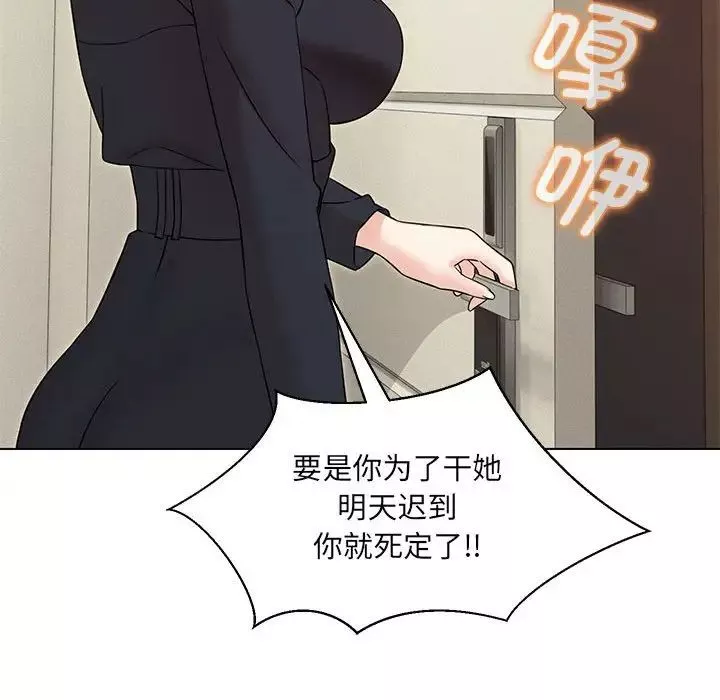 嫁入豪门的老师第4話