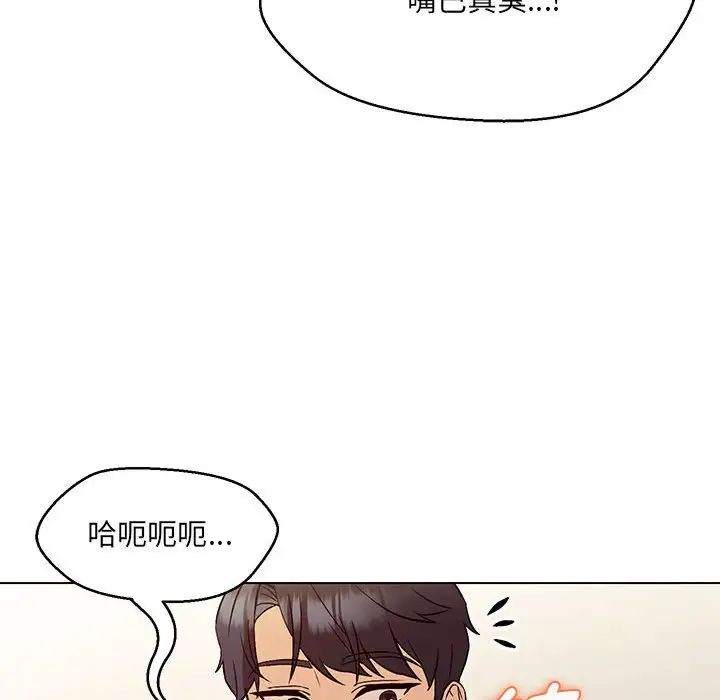 嫁入豪门的老师第4话