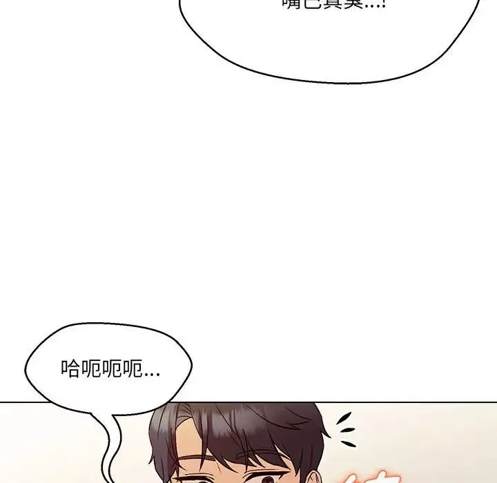 嫁入豪门的老师-第4话 - 图片 152