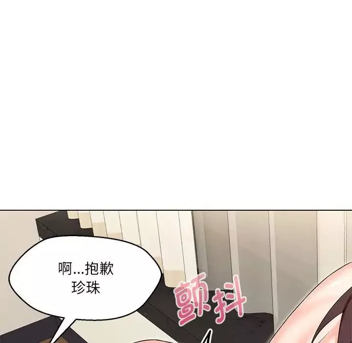 嫁入豪门的老师-第4话 - 图片 155