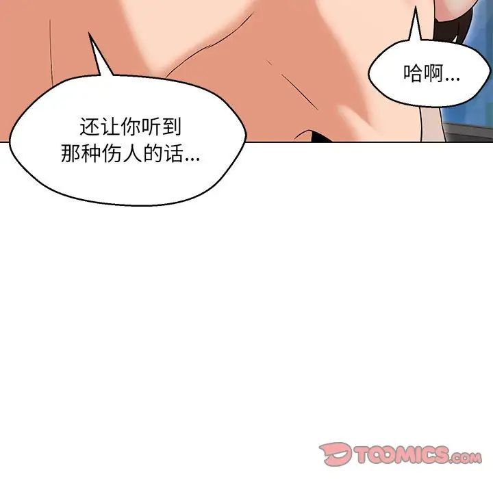 嫁入豪门的老师第4话